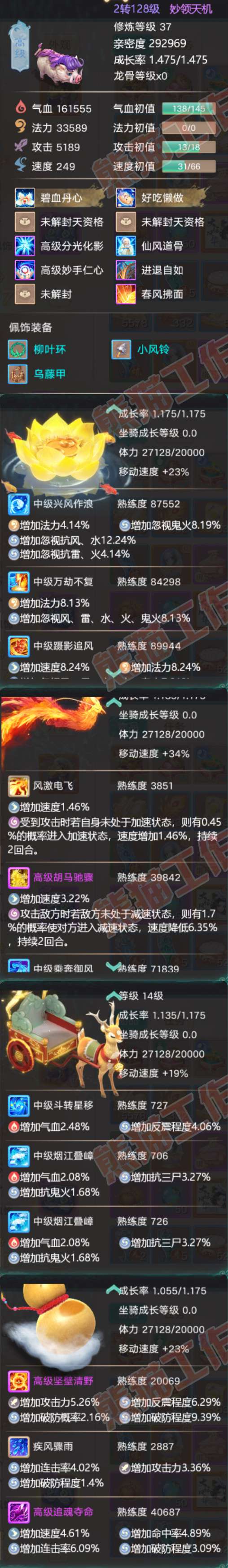 K2385大话西游账号详情图6 K2385大话西游账号详情图6