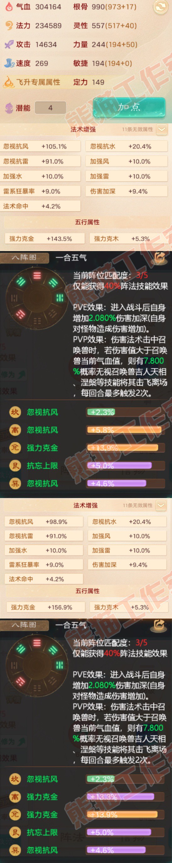 K2385大话西游账号详情图2 K2385大话西游账号详情图2