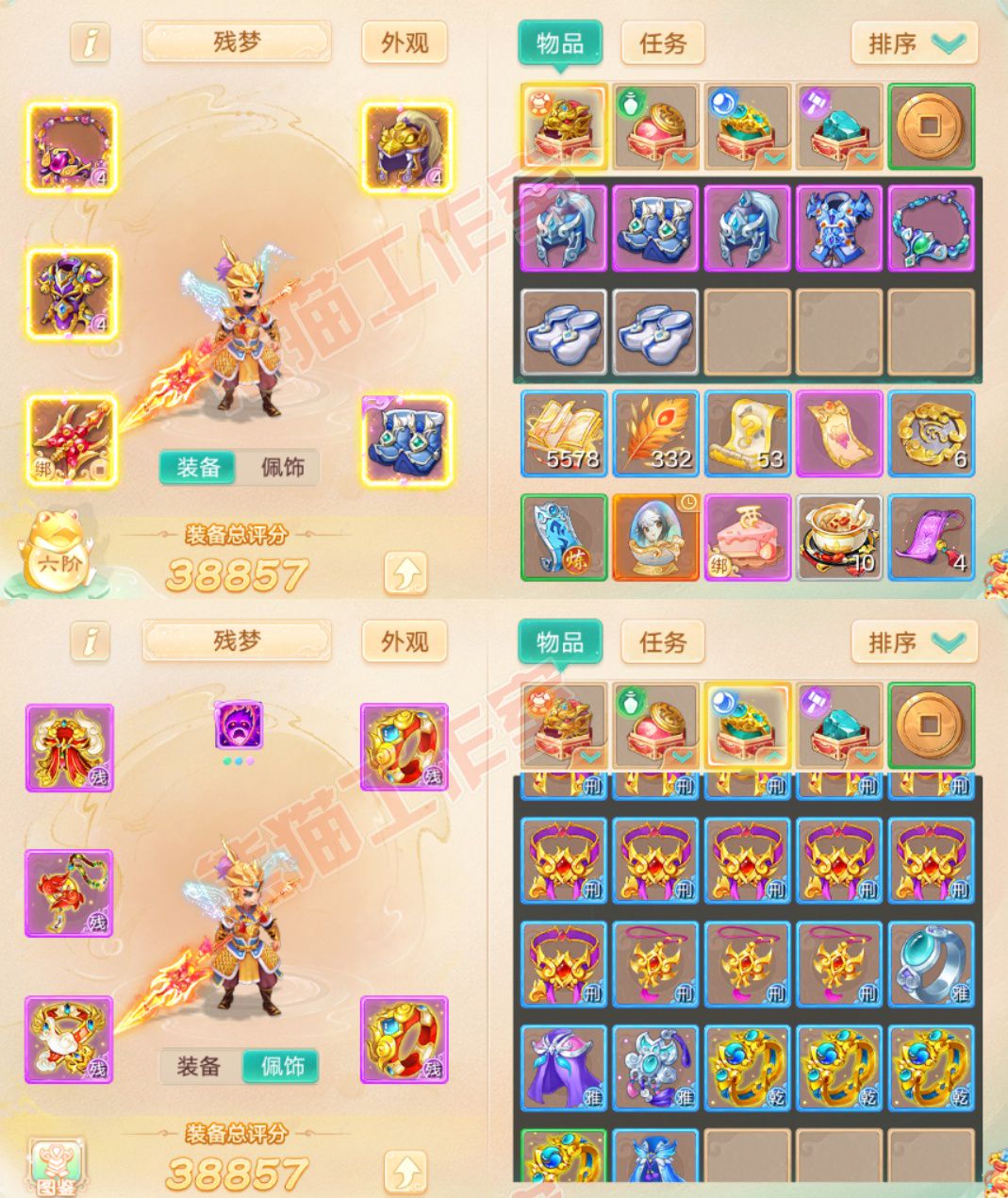 K2385大话西游账号详情图1 K2385大话西游账号详情图1