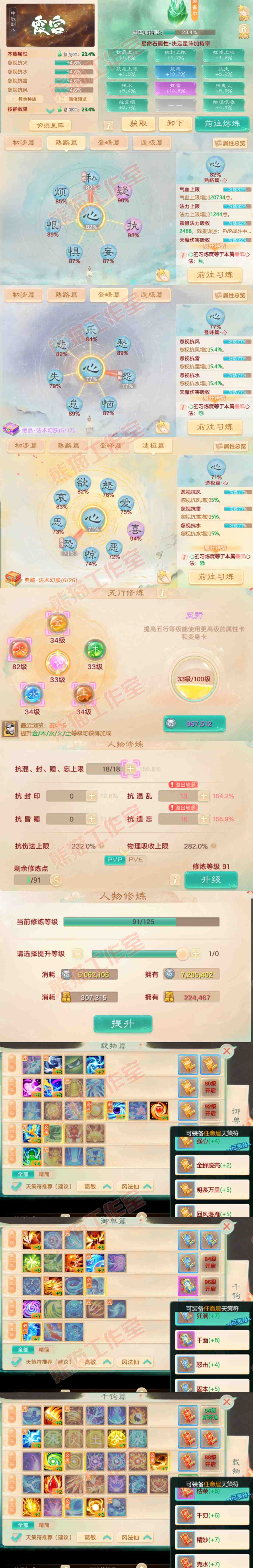 K2385大话西游账号详情图3 K2385大话西游账号详情图3