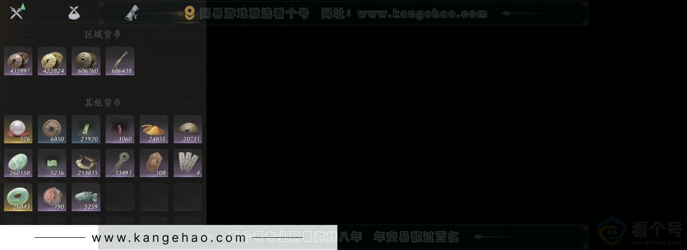 YYS33199燕云十六声账号详情图8 YYS33199燕云十六声账号详情图8