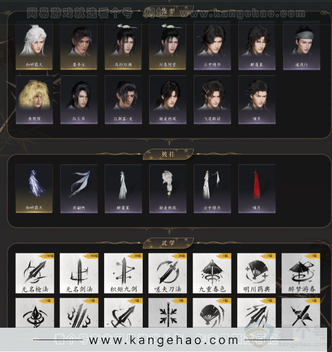 YYS33199燕云十六声账号详情图3 YYS33199燕云十六声账号详情图3