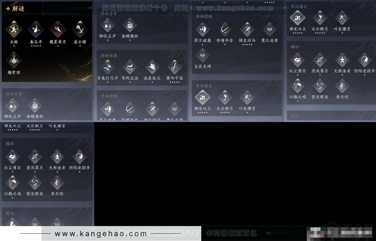 YYS33199燕云十六声账号详情图9 YYS33199燕云十六声账号详情图9