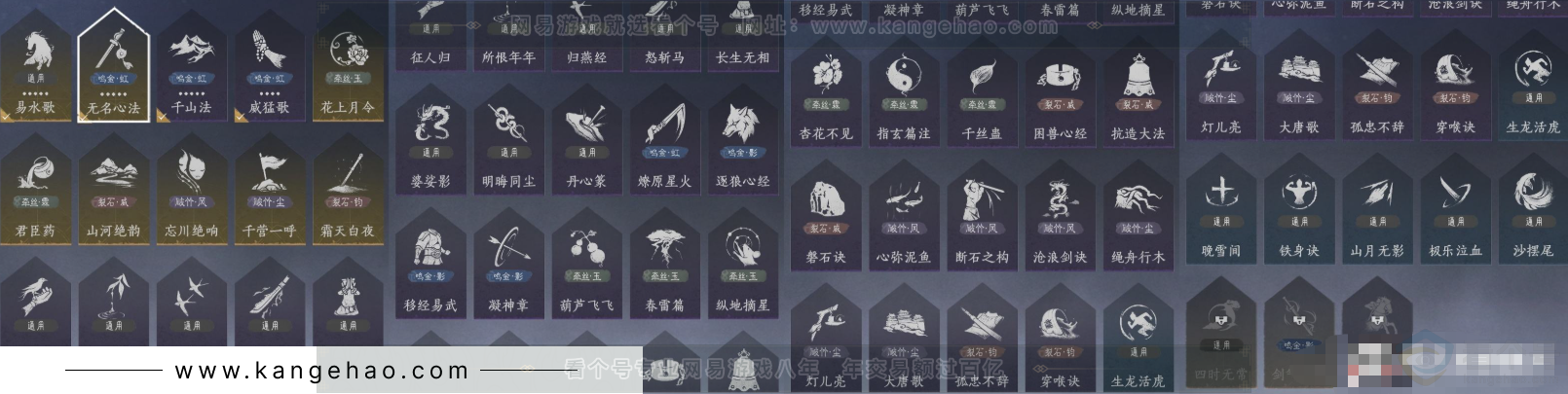 YYS33199燕云十六声账号详情图10 YYS33199燕云十六声账号详情图10