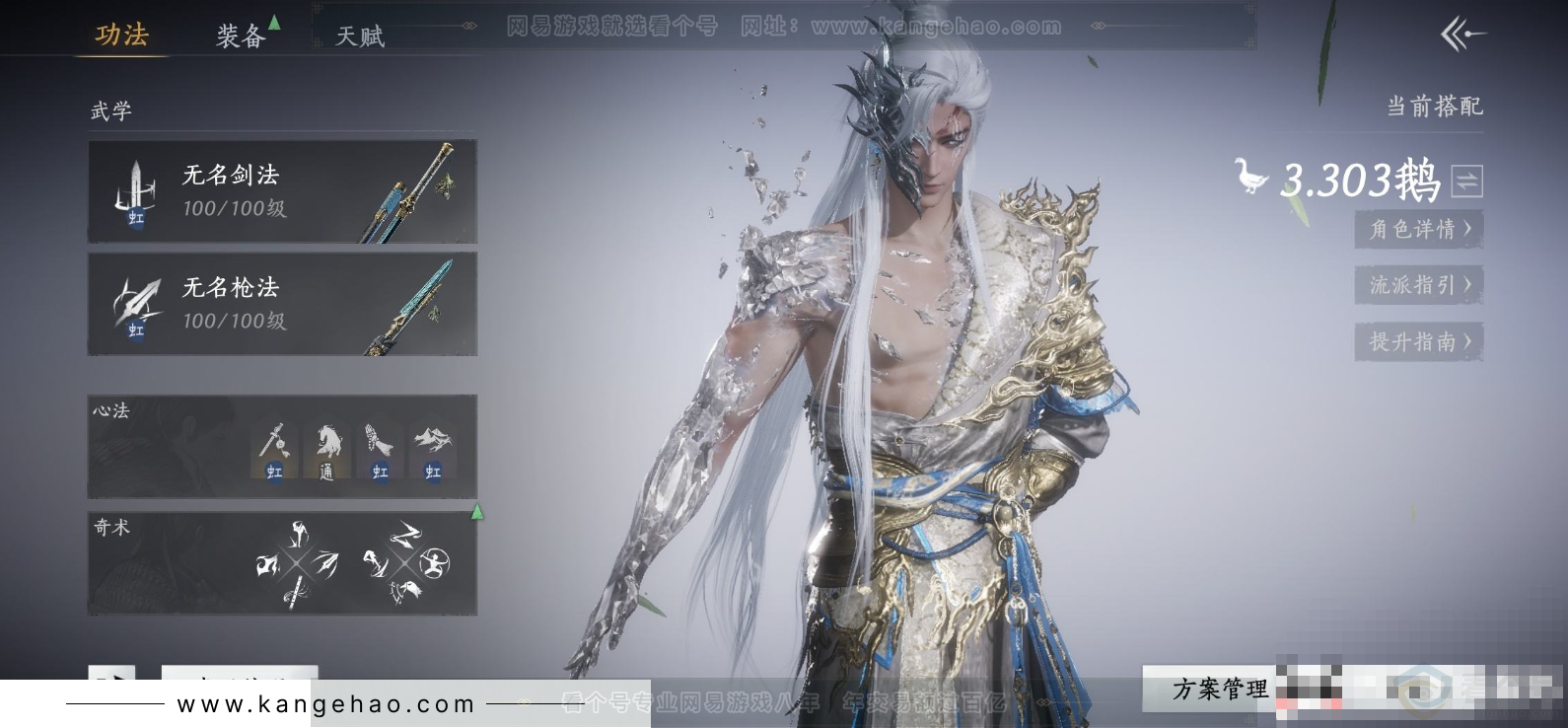 YYS33199燕云十六声账号详情图5 YYS33199燕云十六声账号详情图5