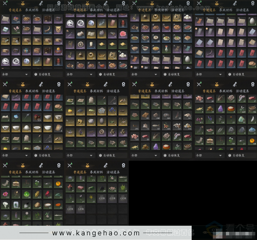 YYS33199燕云十六声账号详情图7 YYS33199燕云十六声账号详情图7