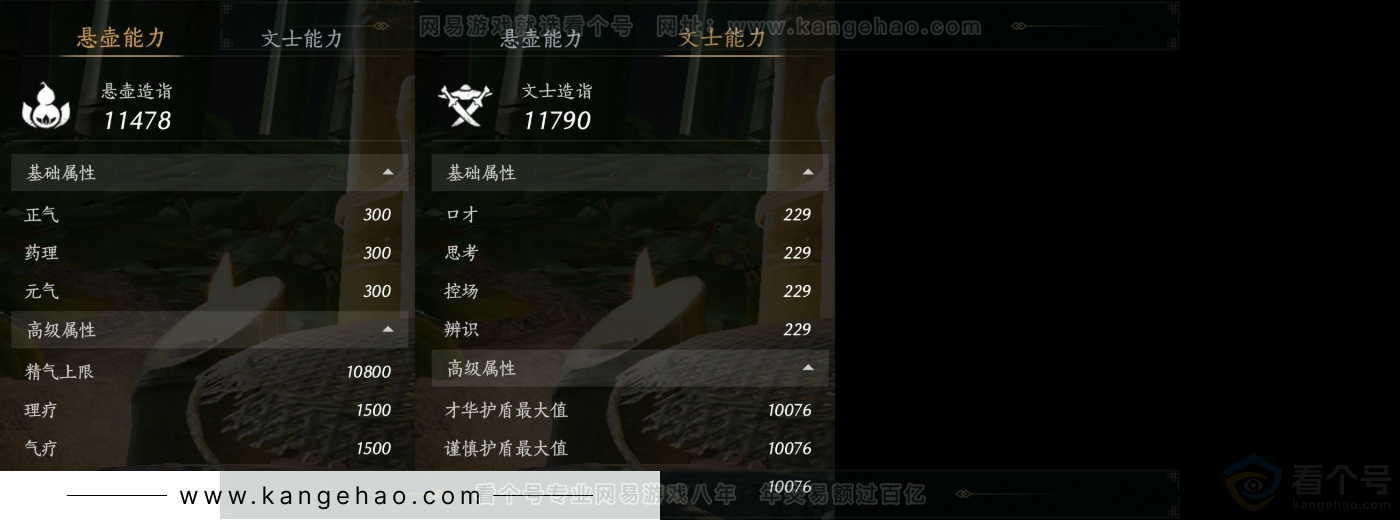 YYS33199燕云十六声账号详情图14 YYS33199燕云十六声账号详情图14