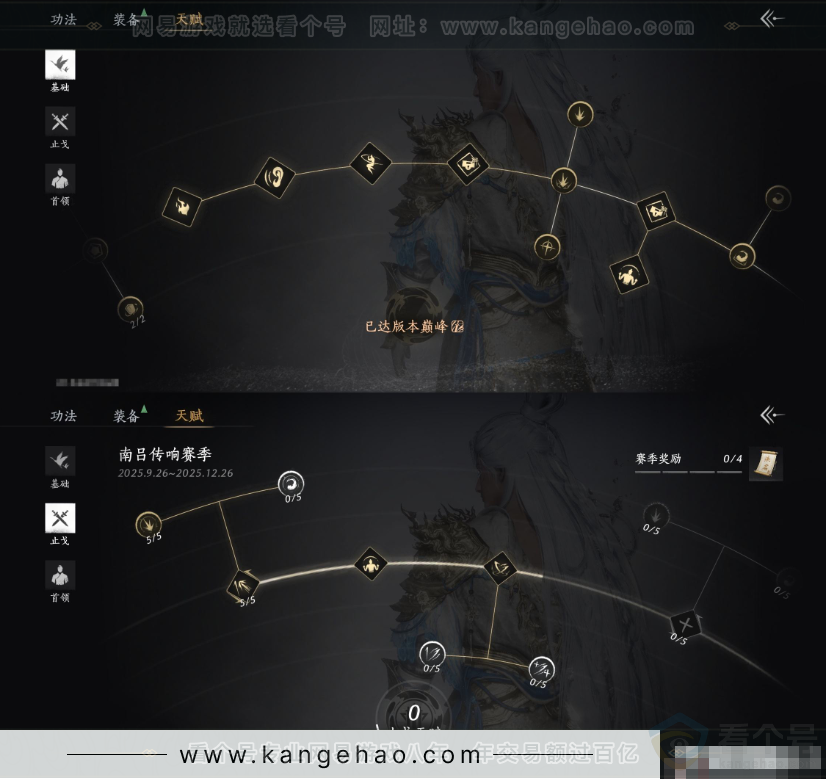 YYS33199燕云十六声账号详情图16 YYS33199燕云十六声账号详情图16