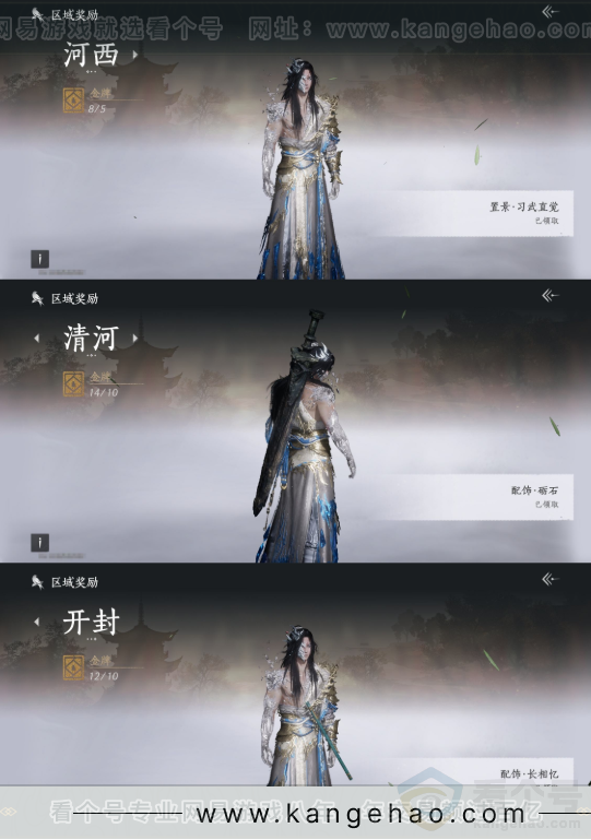 YYS33199燕云十六声账号详情图17 YYS33199燕云十六声账号详情图17