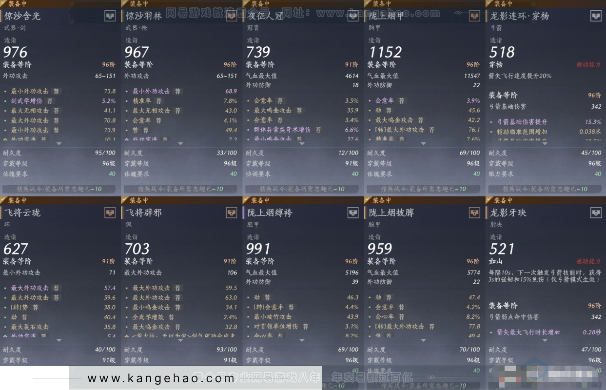 YYS33199燕云十六声账号详情图11 YYS33199燕云十六声账号详情图11