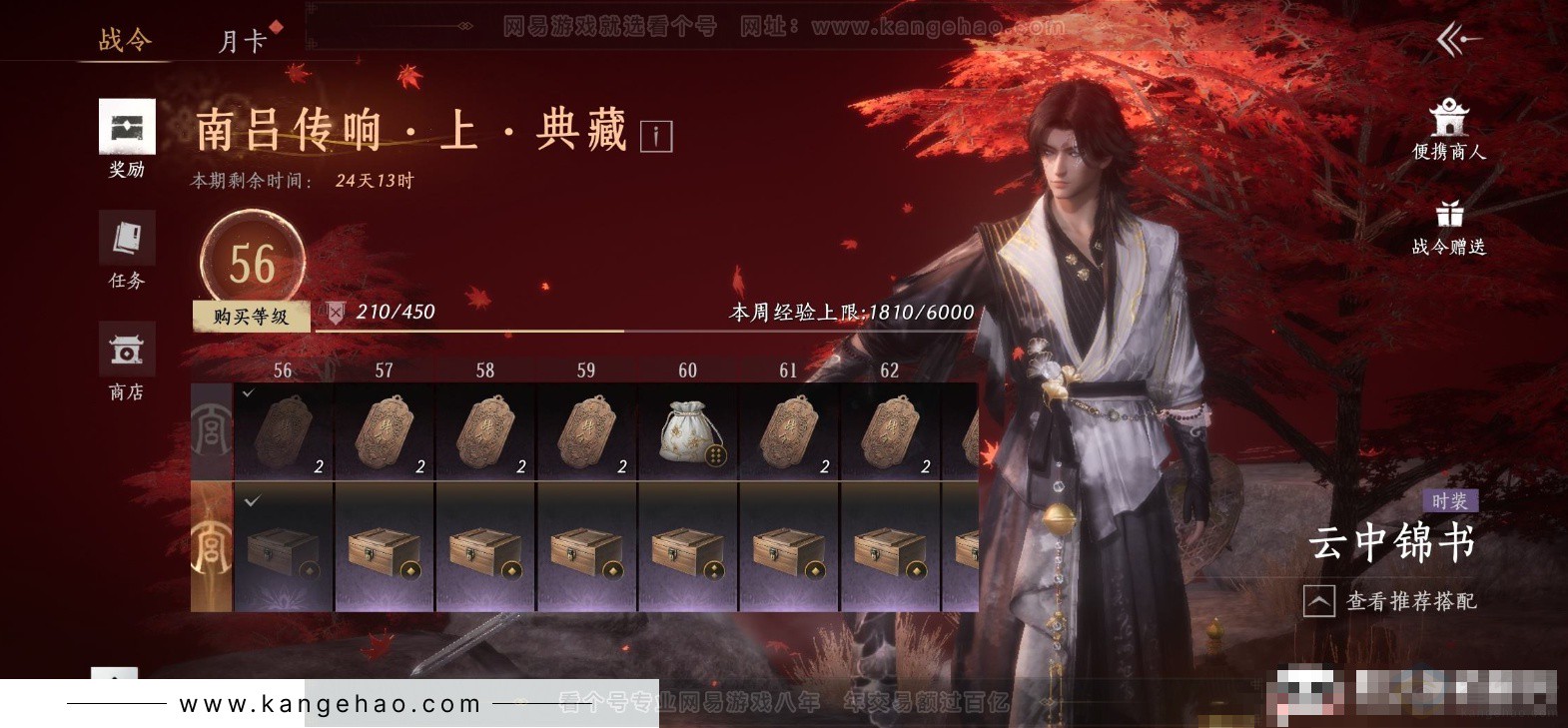 YYS33199燕云十六声账号详情图19 YYS33199燕云十六声账号详情图19