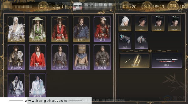 燕云十六声账号官服角色等级：100
 风华值：18543
 武林造诣：3.303鹅
 套装：问春何苦/乌纱红漪/晏平生/如碎霜天/云中锦书/红尘书/遥夜行/江湖客/醉蓬莱/清河强者/啸月/驰走西风
 武器特效：万...