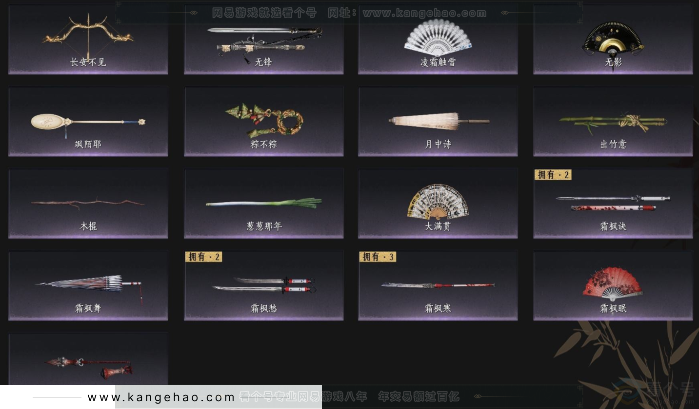 YYS33200燕云十六声账号详情图7 YYS33200燕云十六声账号详情图7