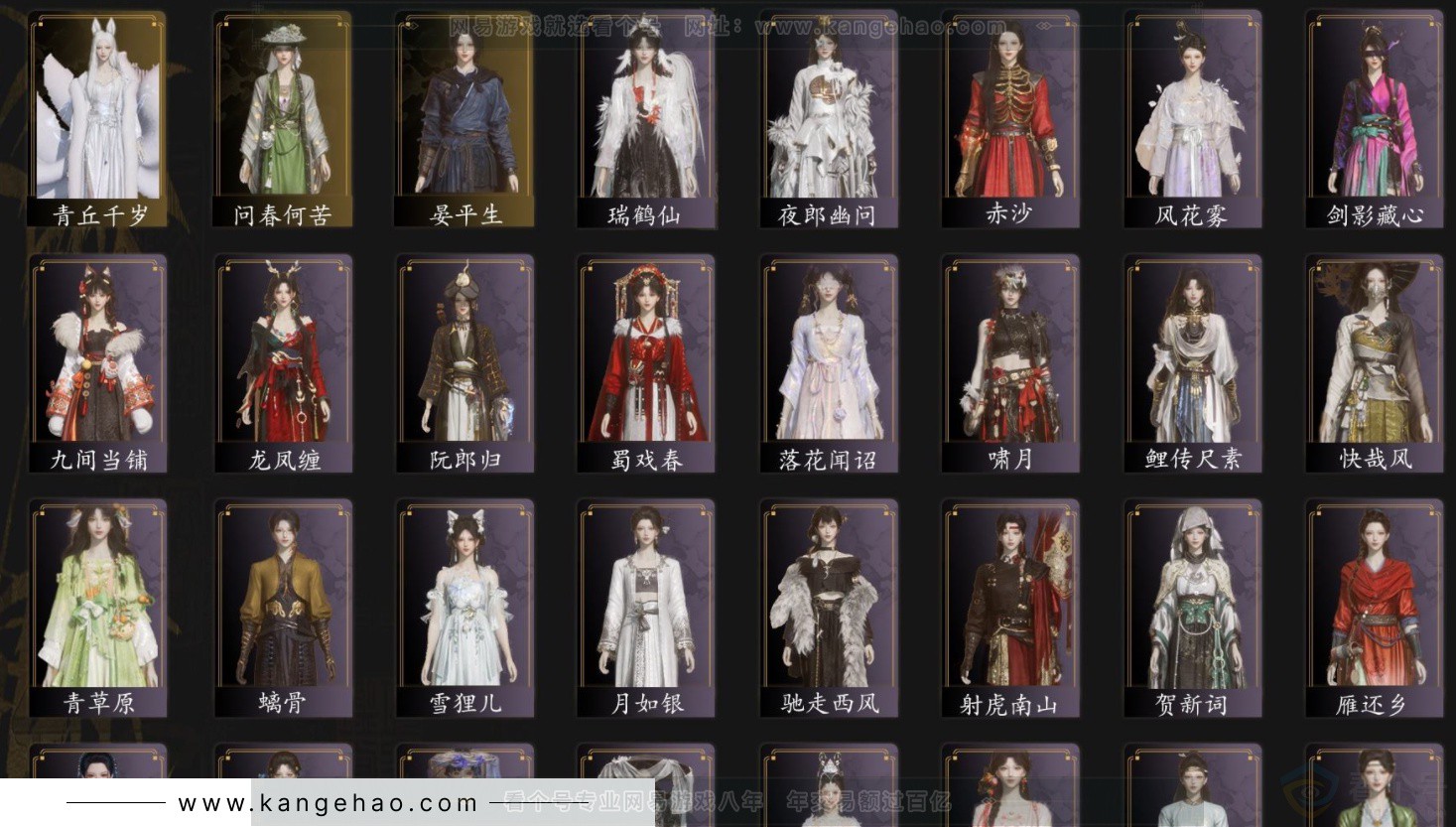 YYS33200燕云十六声账号详情图2 YYS33200燕云十六声账号详情图2