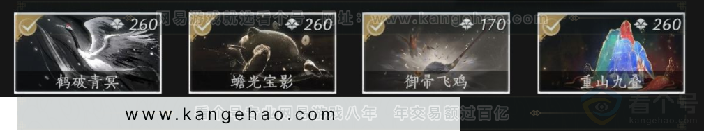 YYS33200燕云十六声账号详情图9 YYS33200燕云十六声账号详情图9