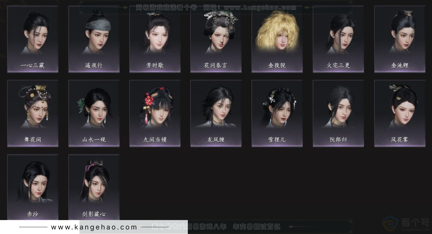 YYS33200燕云十六声账号详情图6 YYS33200燕云十六声账号详情图6