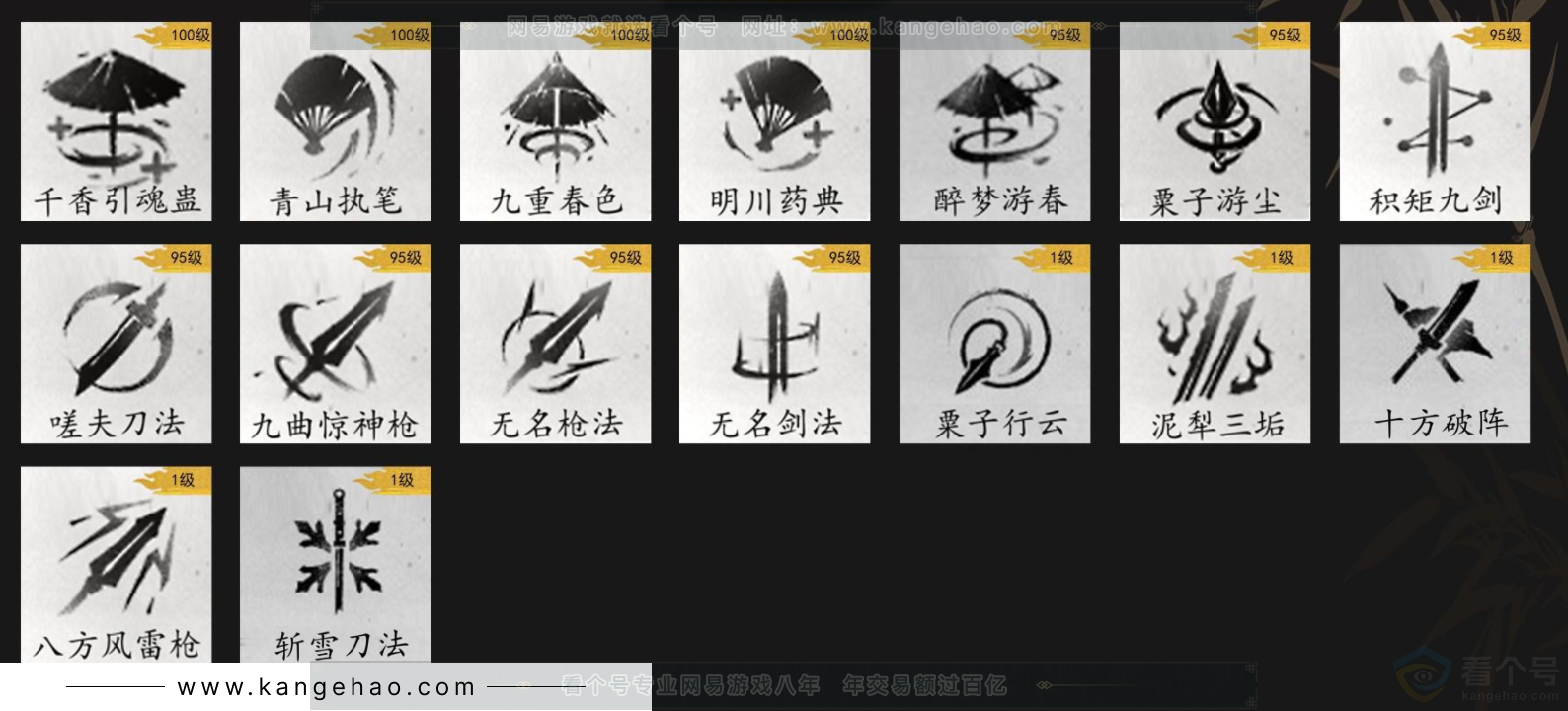 YYS33200燕云十六声账号详情图12 YYS33200燕云十六声账号详情图12