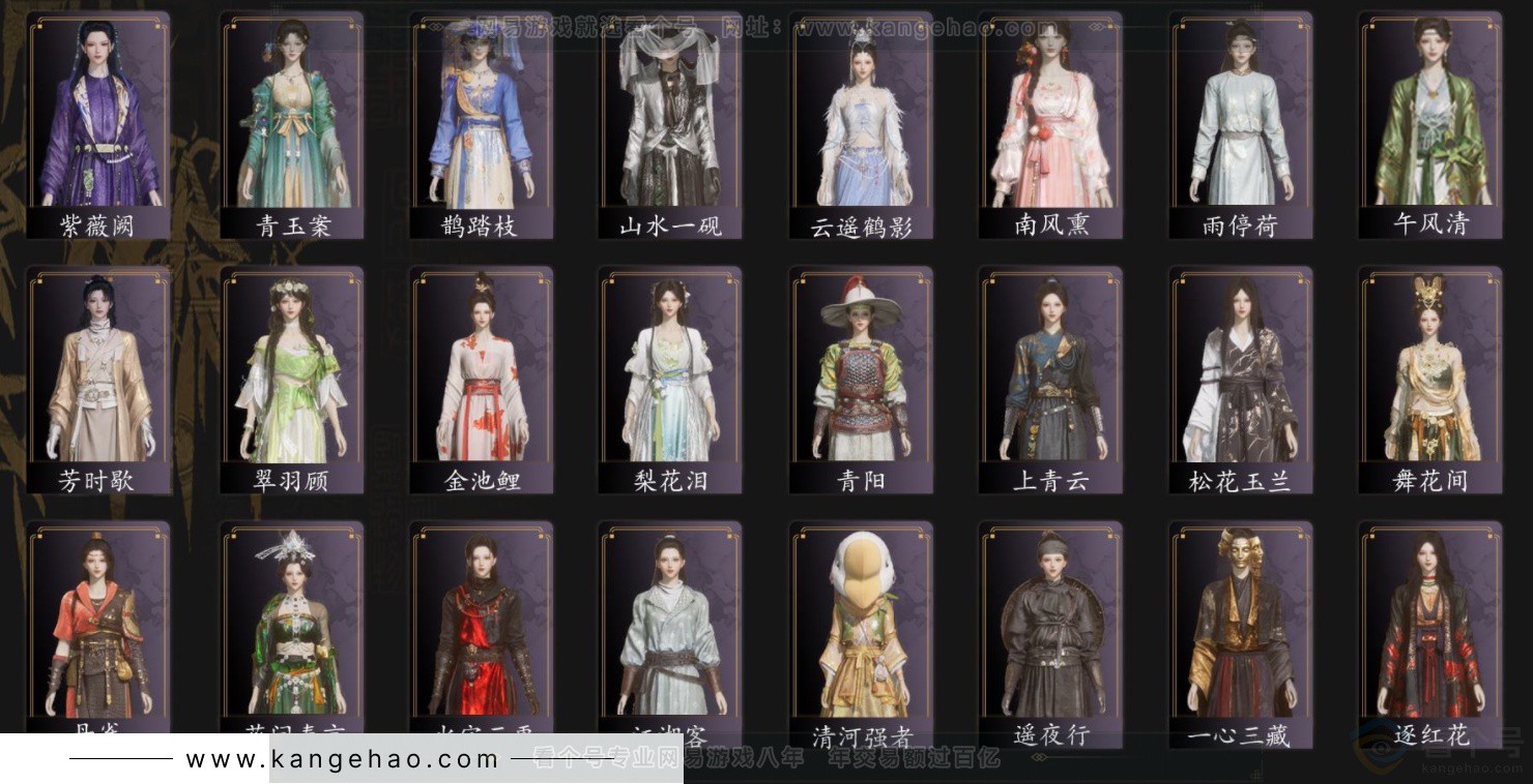 YYS33200燕云十六声账号详情图3 YYS33200燕云十六声账号详情图3