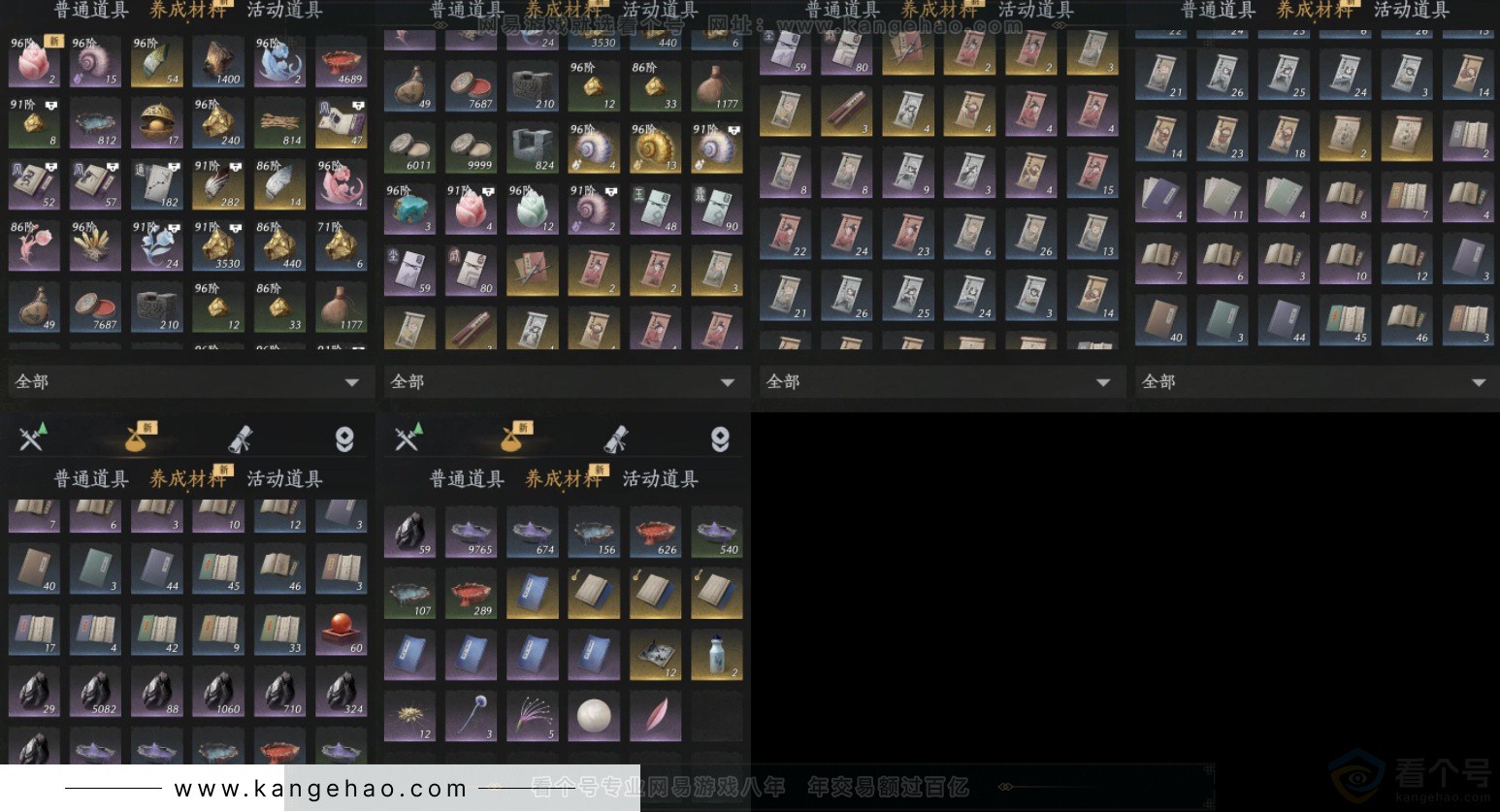 YYS33200燕云十六声账号详情图13 YYS33200燕云十六声账号详情图13