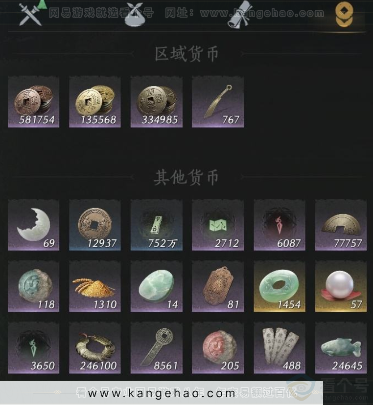 YYS33200燕云十六声账号详情图15 YYS33200燕云十六声账号详情图15