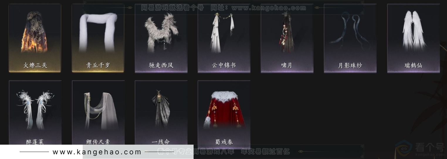 YYS33200燕云十六声账号详情图11 YYS33200燕云十六声账号详情图11