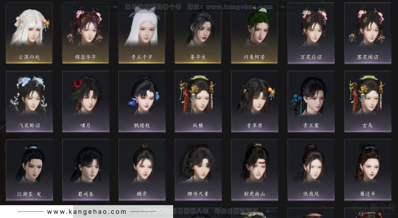 YYS33200燕云十六声账号详情图4 YYS33200燕云十六声账号详情图4