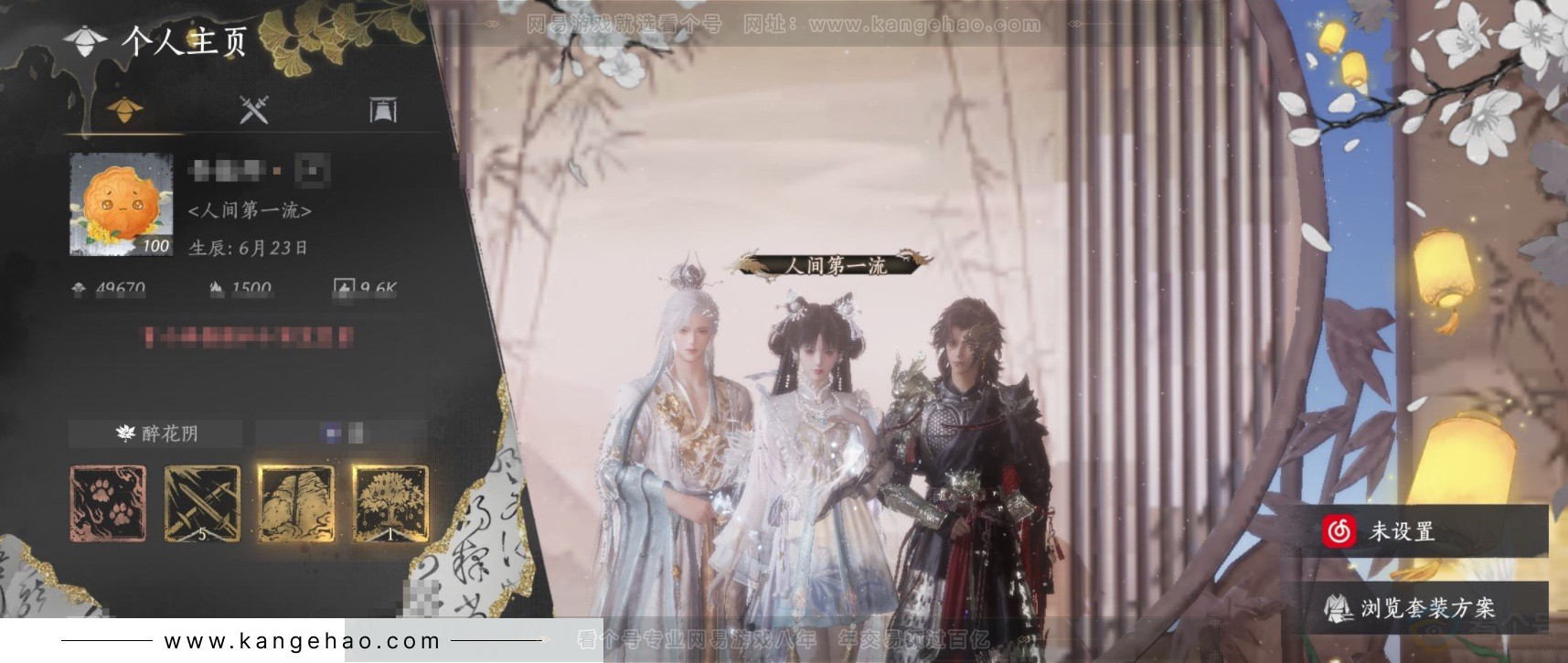 YYS33200燕云十六声账号详情图1 YYS33200燕云十六声账号详情图1