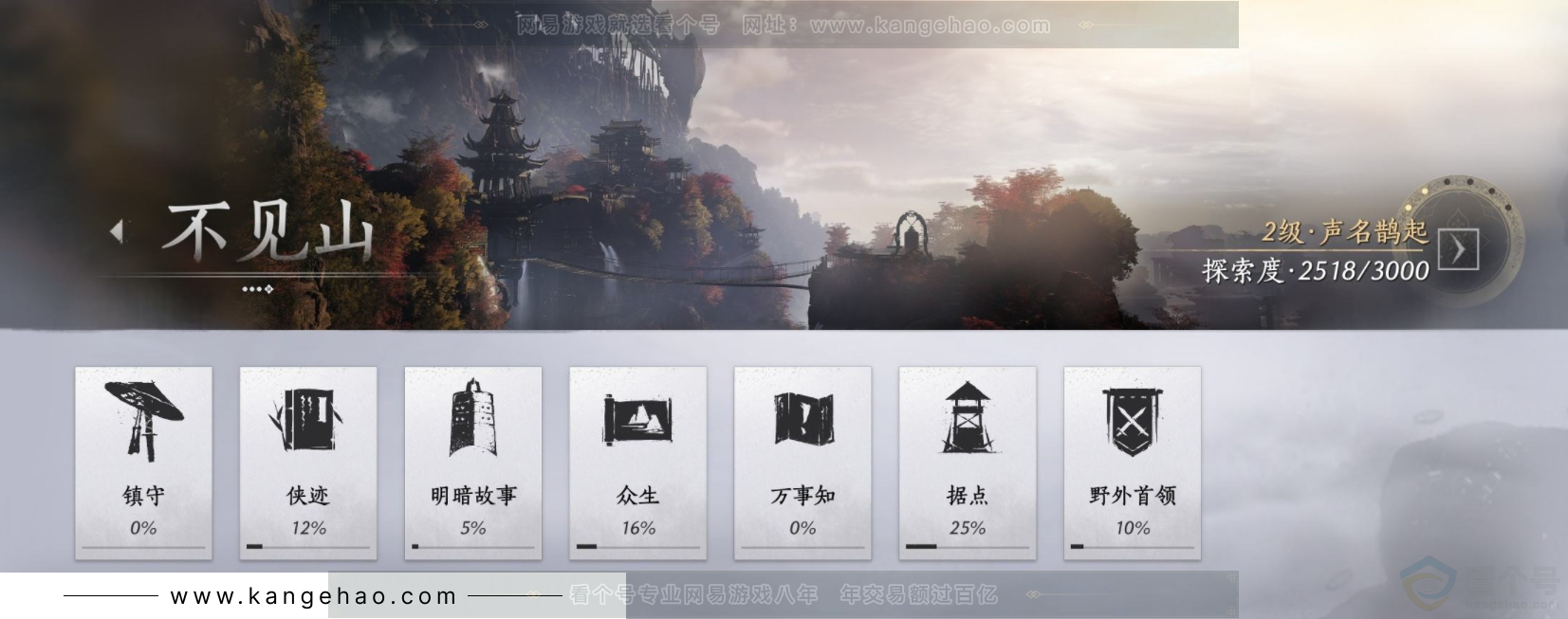 YYS33200燕云十六声账号详情图23 YYS33200燕云十六声账号详情图23
