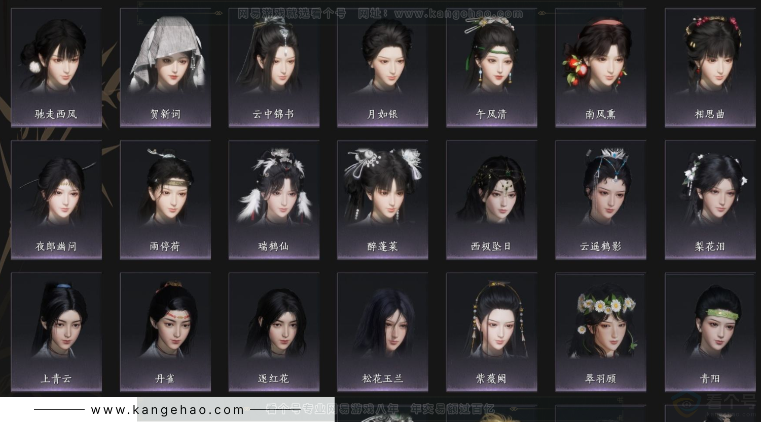 YYS33200燕云十六声账号详情图5 YYS33200燕云十六声账号详情图5