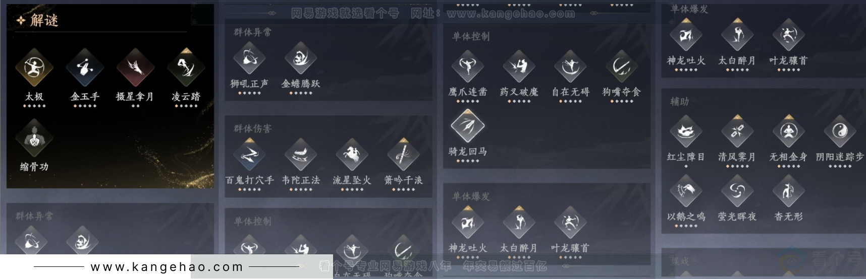 YYS33200燕云十六声账号详情图16 YYS33200燕云十六声账号详情图16