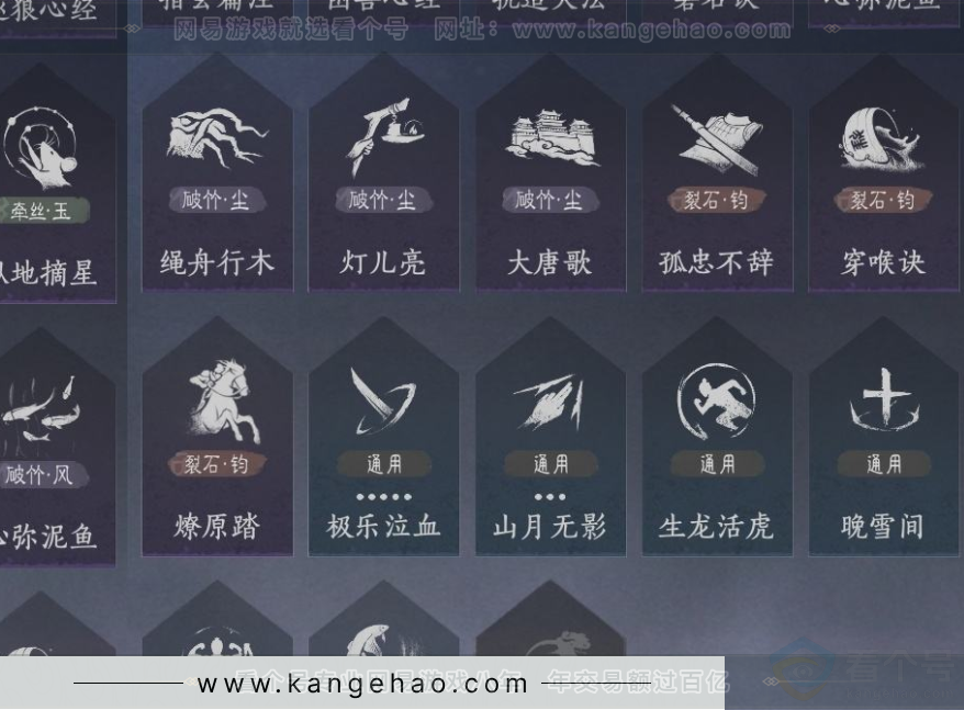 YYS33200燕云十六声账号详情图18 YYS33200燕云十六声账号详情图18