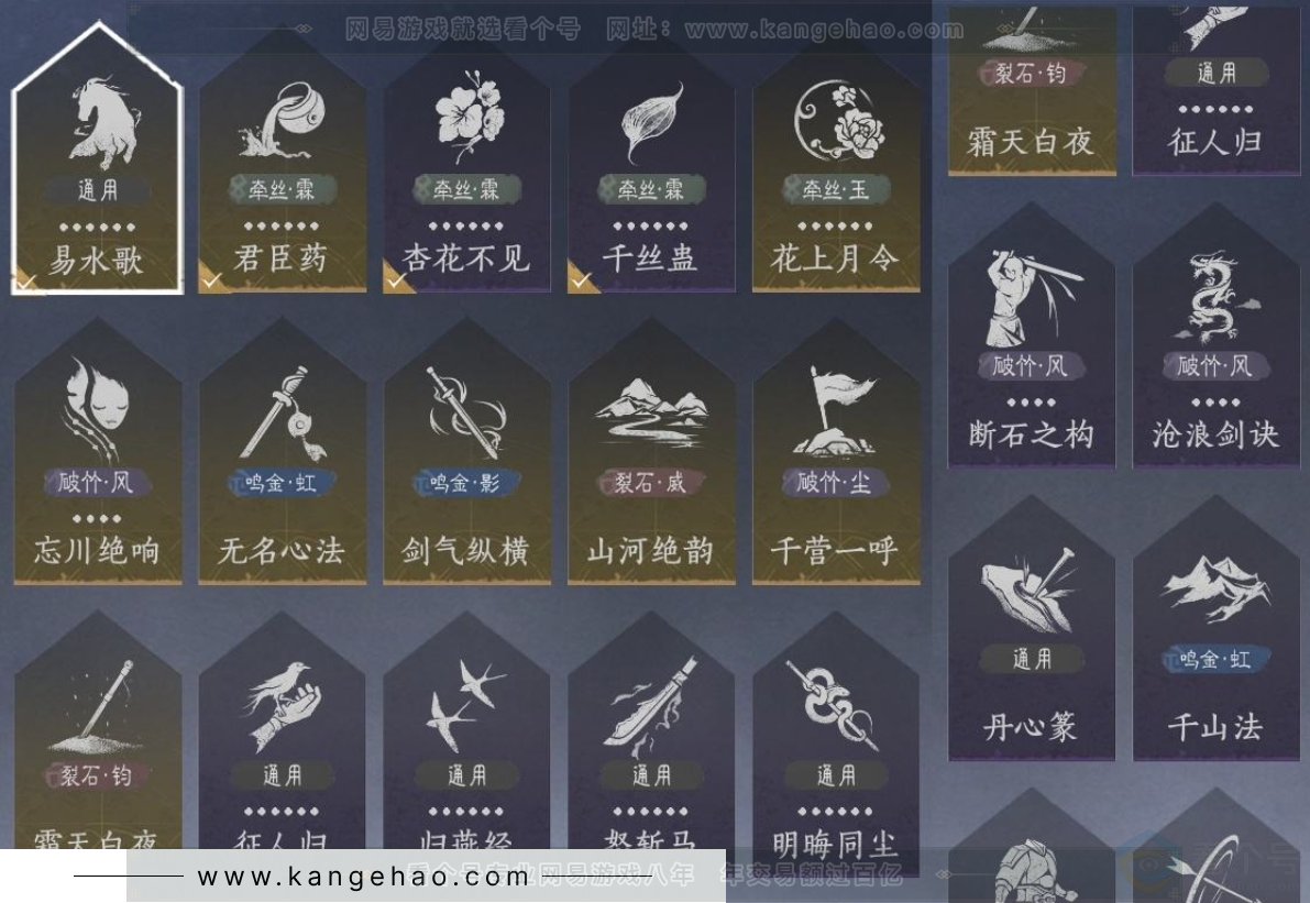 YYS33200燕云十六声账号详情图17 YYS33200燕云十六声账号详情图17