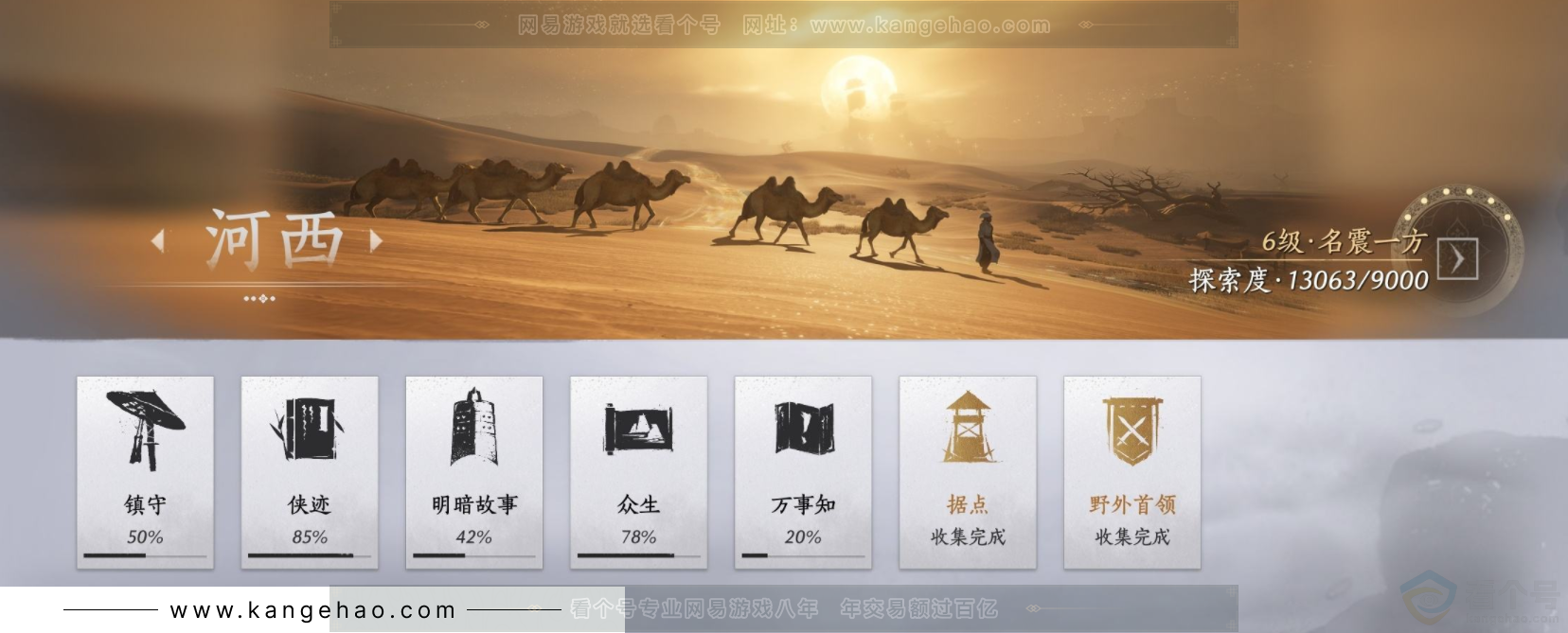 YYS33200燕云十六声账号详情图22 YYS33200燕云十六声账号详情图22
