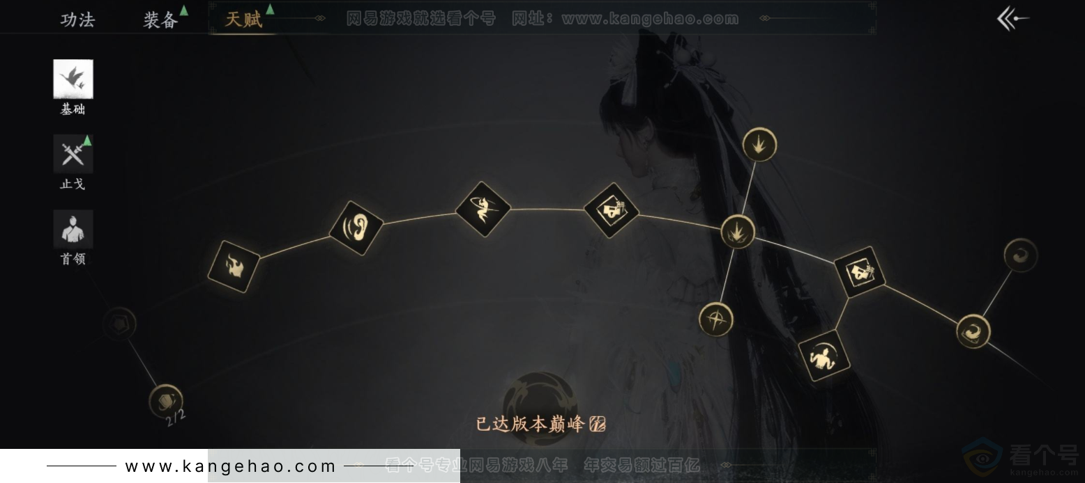 YYS33200燕云十六声账号详情图24 YYS33200燕云十六声账号详情图24