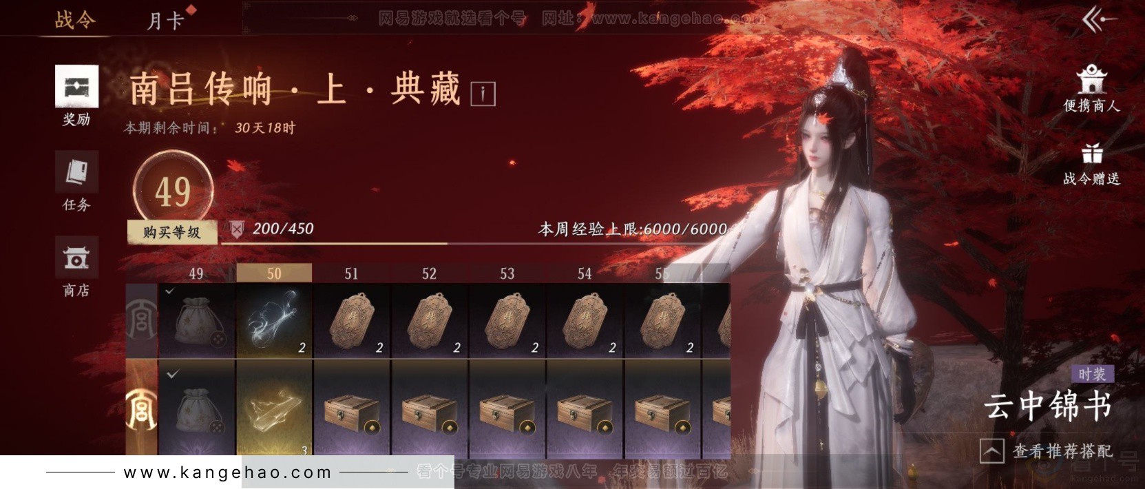 YYS33200燕云十六声账号详情图26 YYS33200燕云十六声账号详情图26