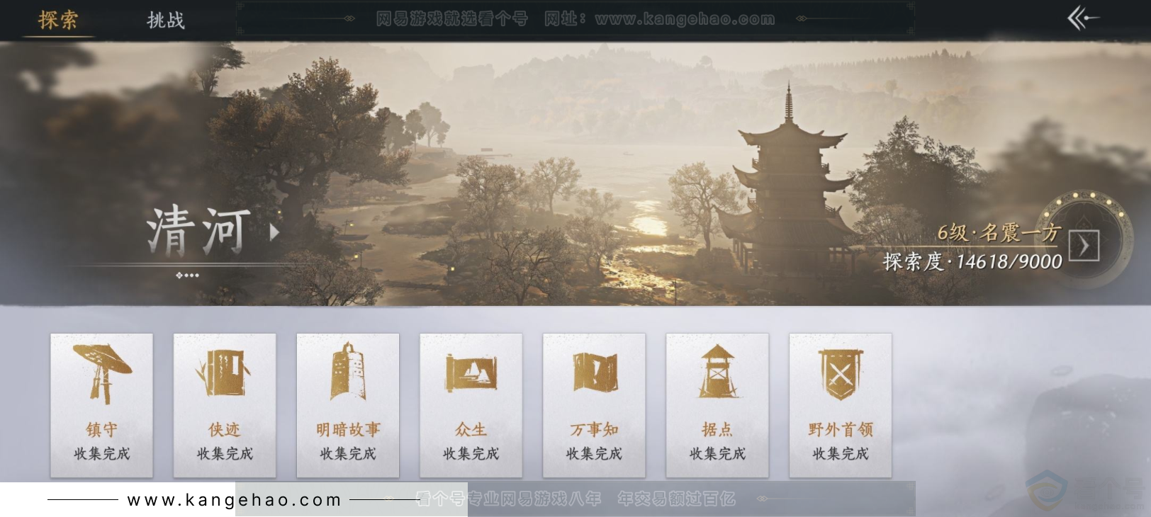 YYS33200燕云十六声账号详情图20 YYS33200燕云十六声账号详情图20