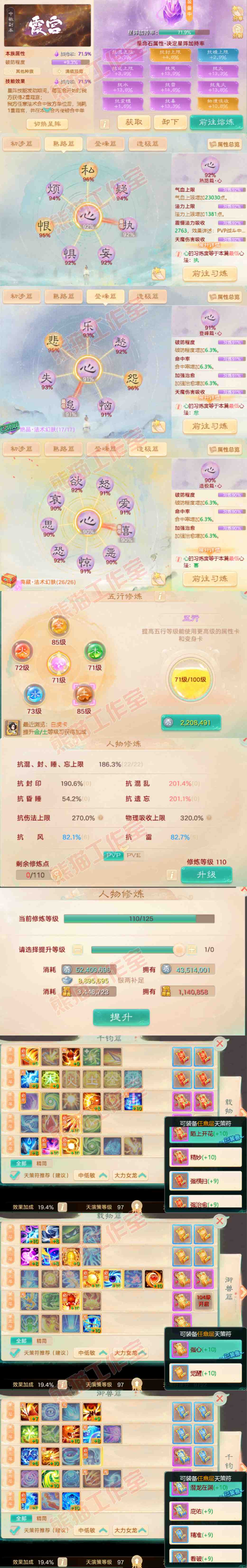 52735大话西游账号详情图3