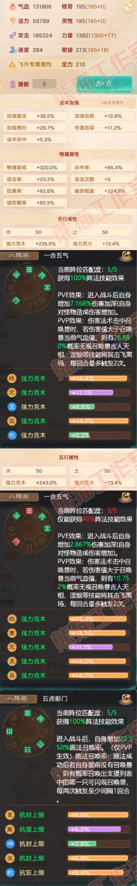 52735大话西游账号详情图2