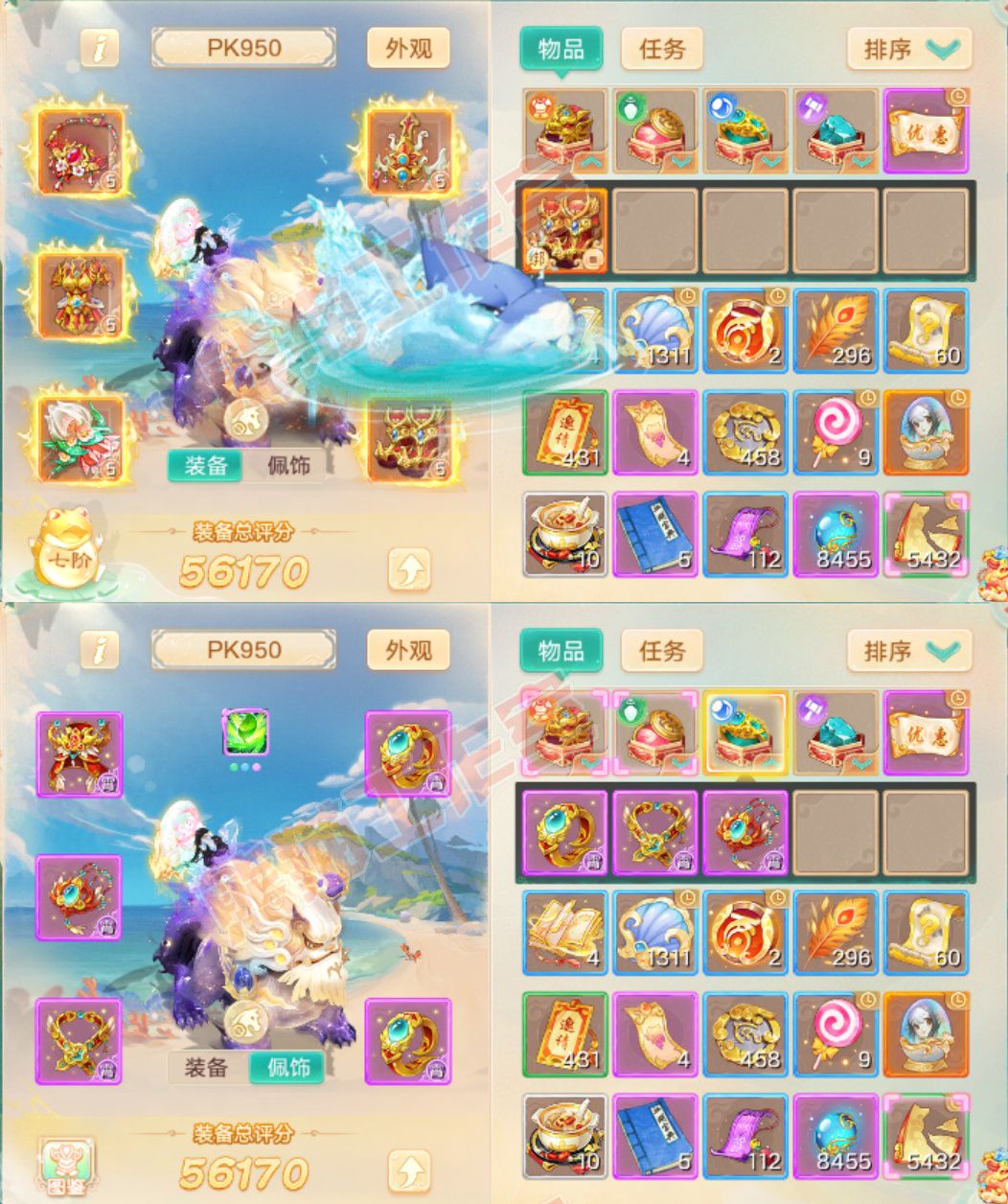 52735大话西游账号详情图1