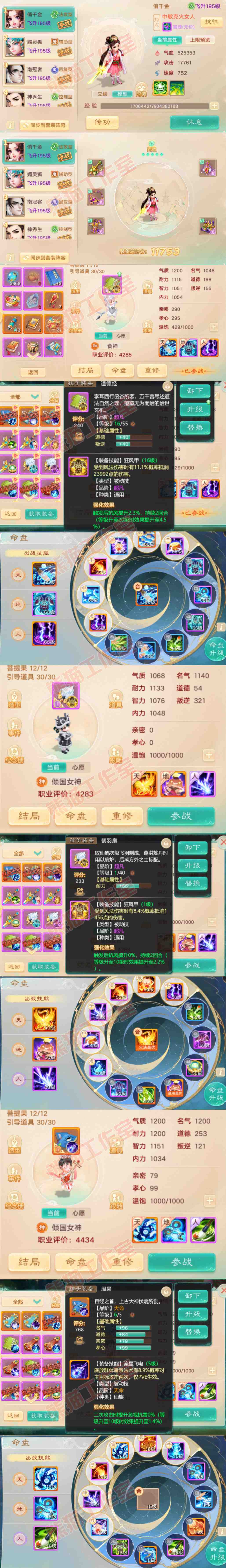 93606大话西游账号详情图12 93606大话西游账号详情图12