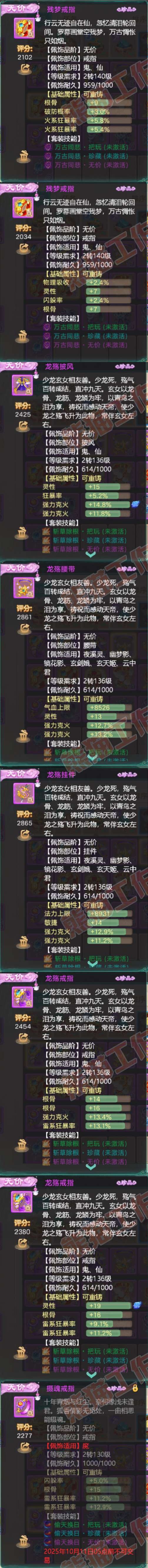 93606大话西游账号详情图6 93606大话西游账号详情图6