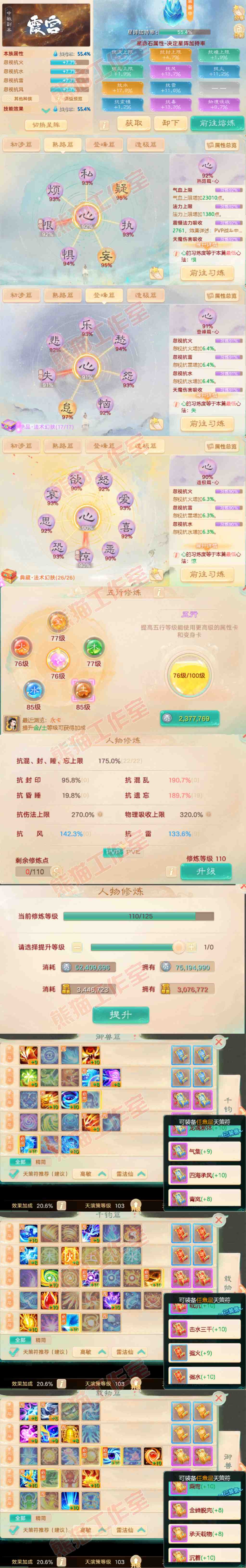 93606大话西游账号详情图3 93606大话西游账号详情图3