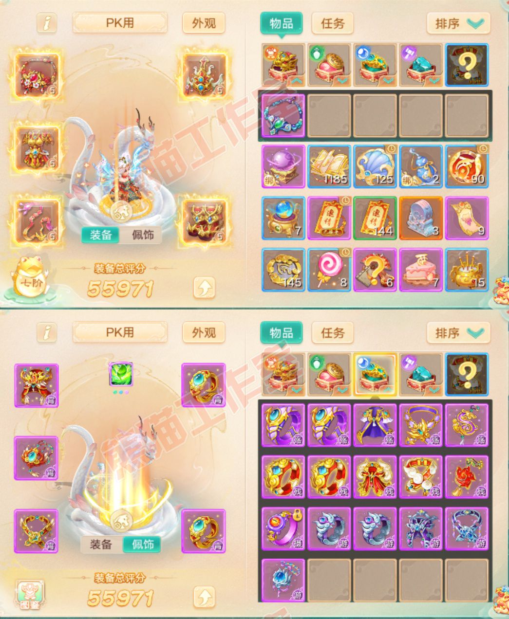 93606大话西游账号详情图1 93606大话西游账号详情图1