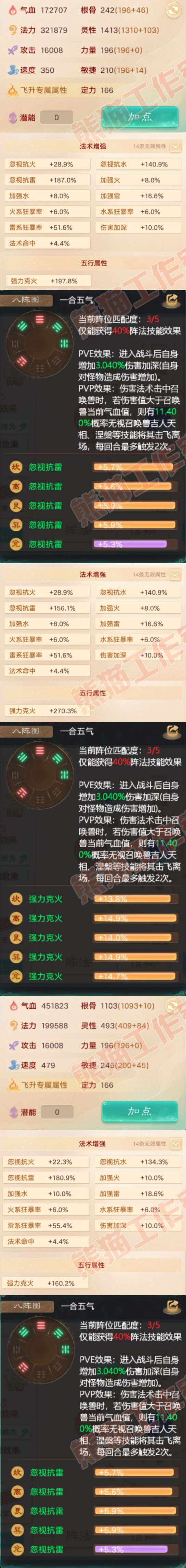 93606大话西游账号详情图2 93606大话西游账号详情图2
