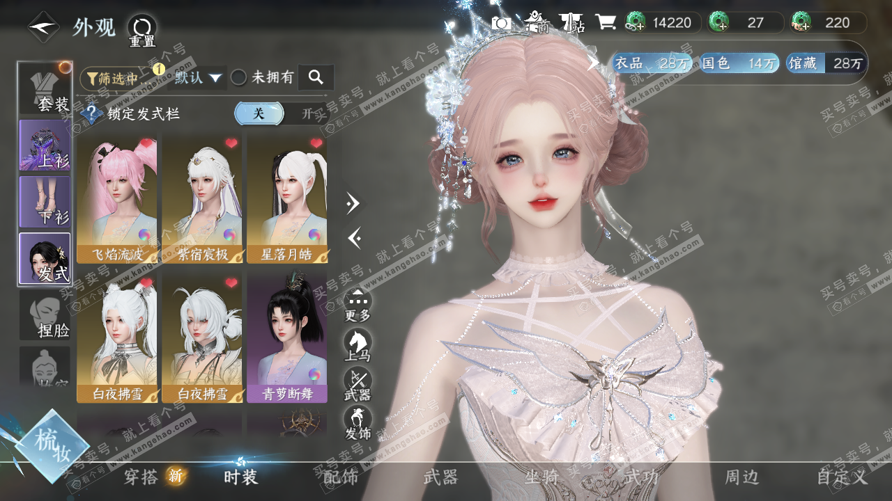 NSH324731逆水寒手游账号详情图6 NSH324731逆水寒手游账号详情图6