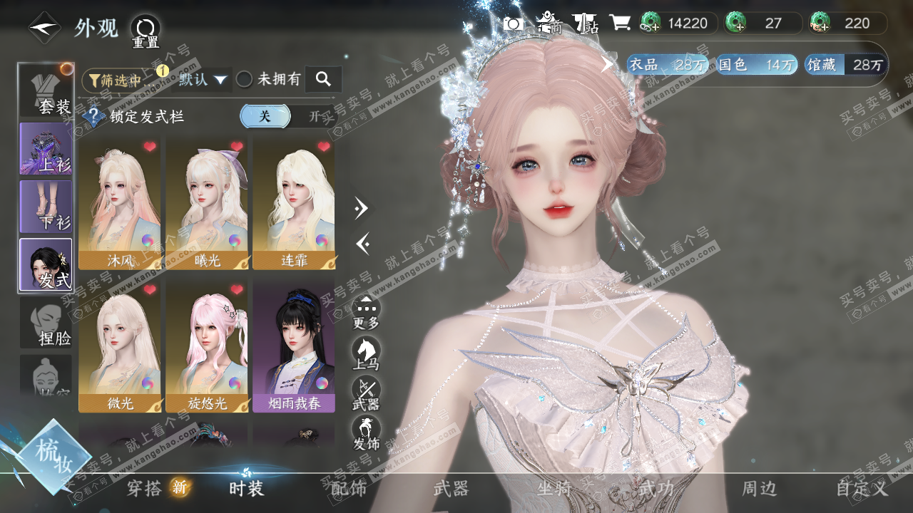 NSH324731逆水寒手游账号详情图8 NSH324731逆水寒手游账号详情图8