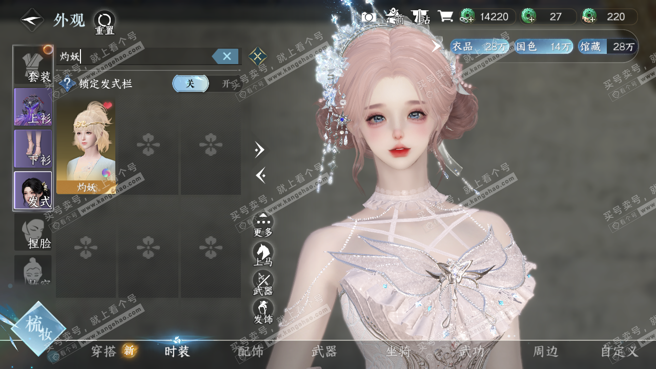 NSH324731逆水寒手游账号详情图9 NSH324731逆水寒手游账号详情图9