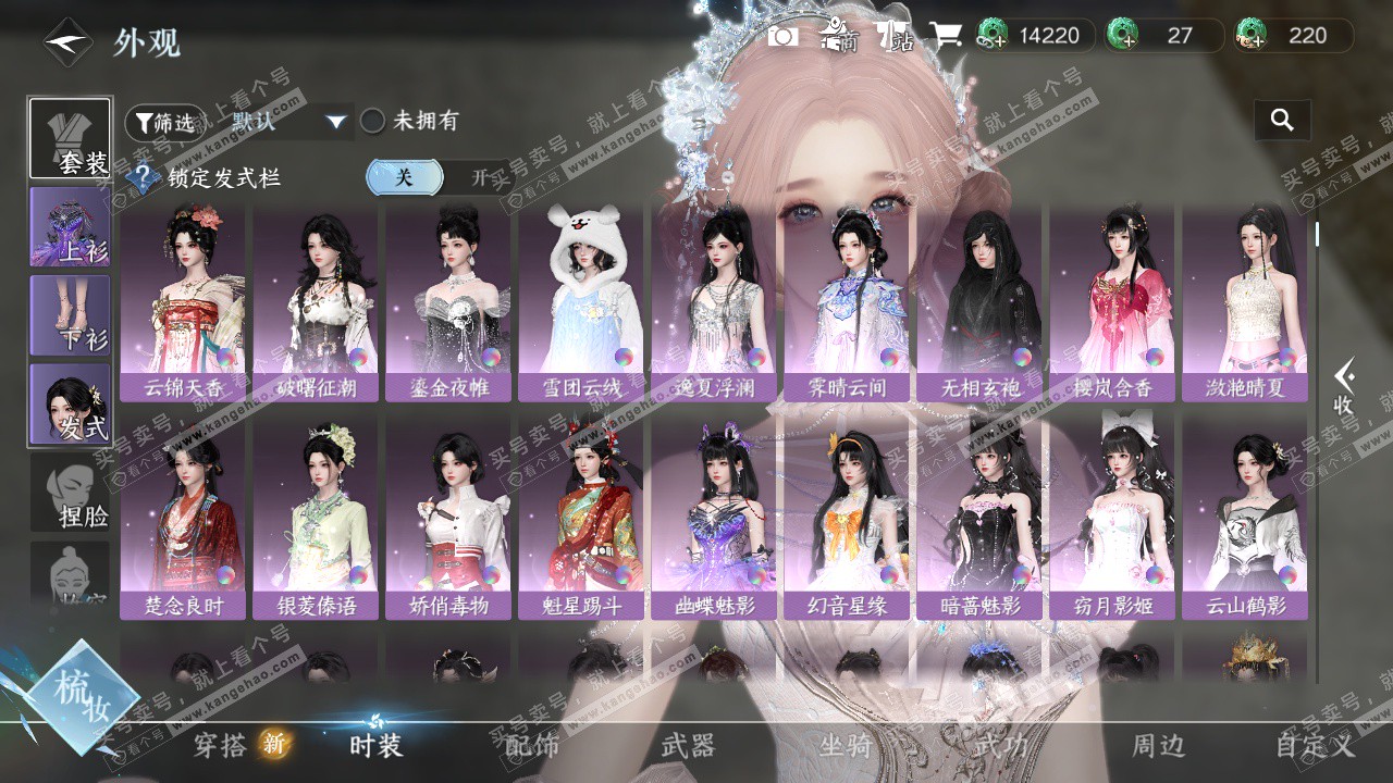 NSH324731逆水寒手游账号详情图11 NSH324731逆水寒手游账号详情图11