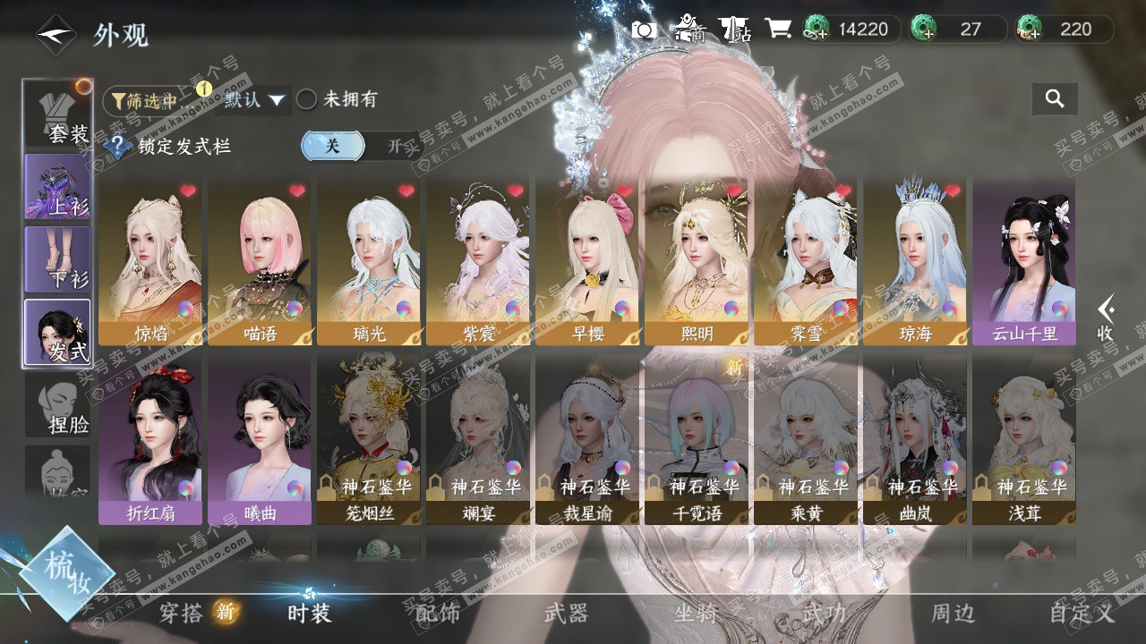 NSH324731逆水寒手游账号详情图7 NSH324731逆水寒手游账号详情图7