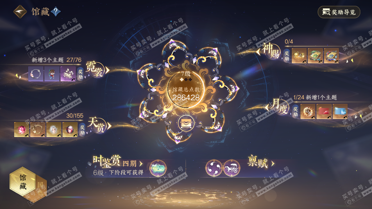 NSH324731逆水寒手游账号详情图19 NSH324731逆水寒手游账号详情图19